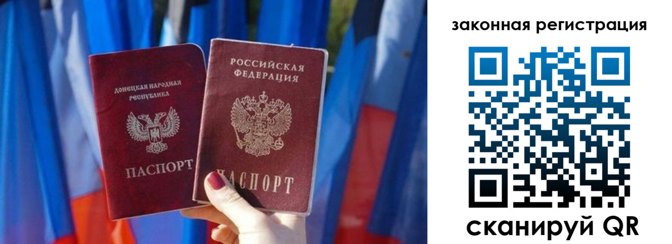 регистрация в Хабаровске
