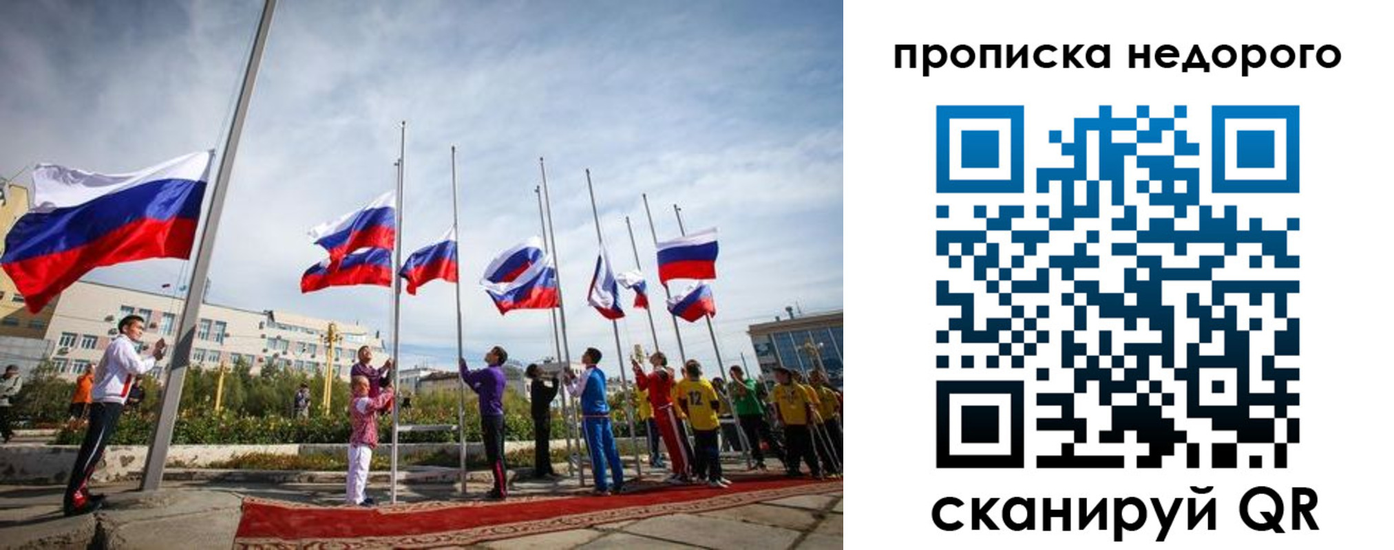 временная регистрация для всех в Хабаровске