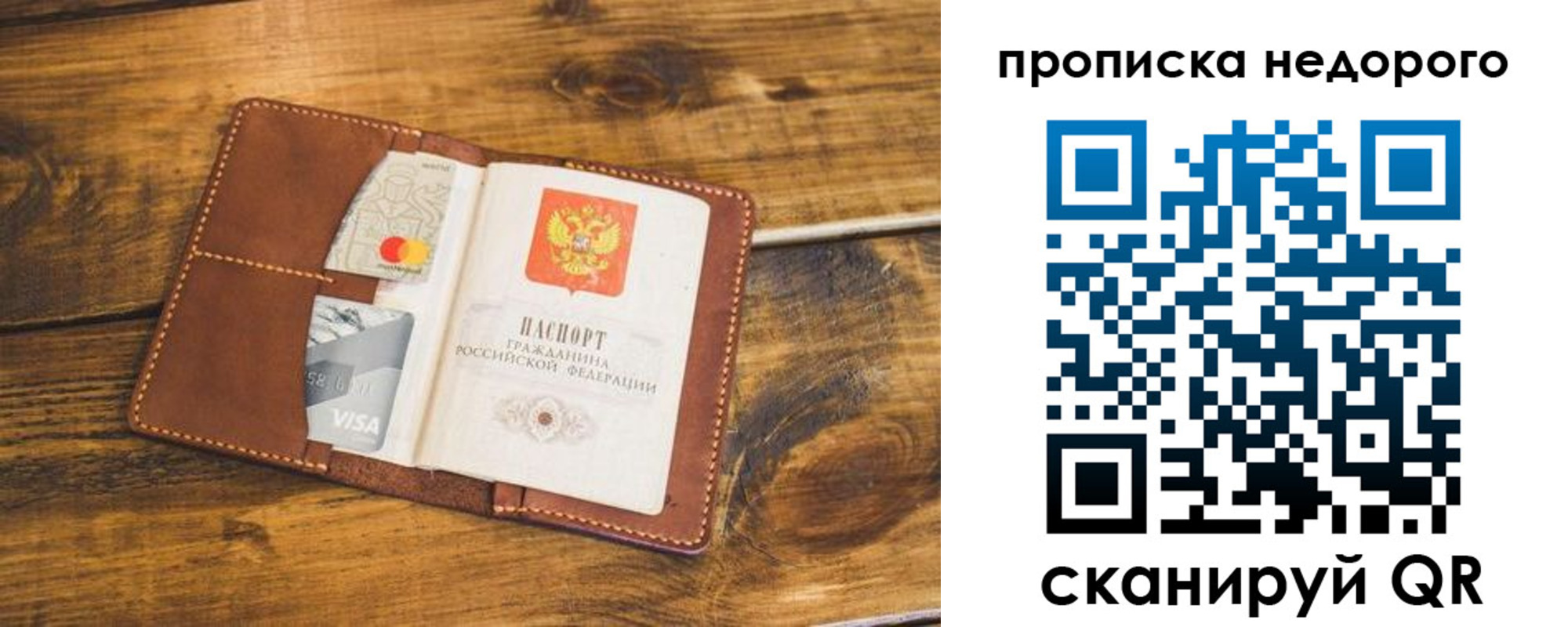 временная регистрация для школы в Хабаровске