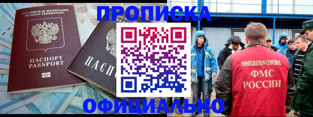 регистрация для дет. сада в Хабаровске