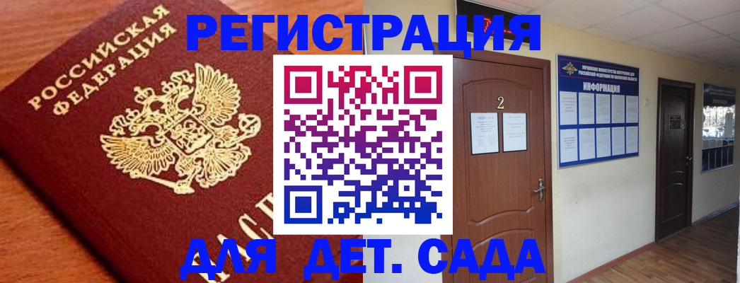 прописка паспорт в Хабаровске