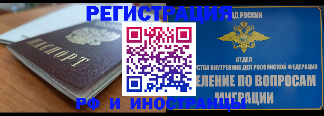 регистрация для школы в Хабаровске