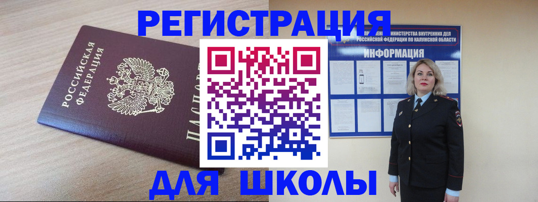 временная регистрация адрес в Хабаровске