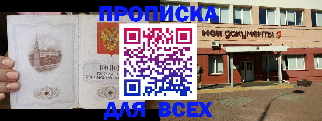 регистрация в Хабаровске