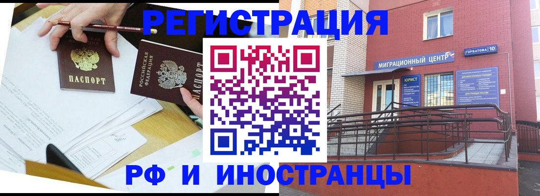 прописка ребенка в Хабаровске