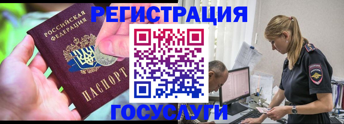 временная регистрация гарантия в Хабаровске