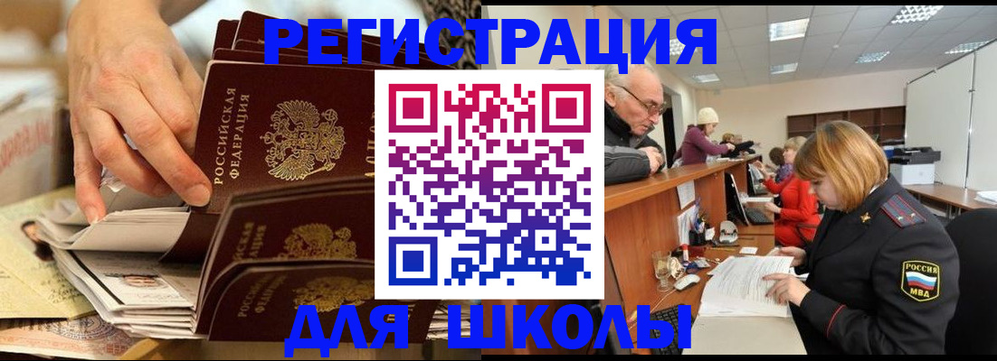 где прописаться в Хабаровске